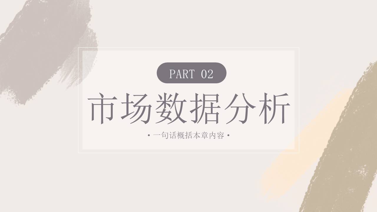 莫兰迪 (15).pptx